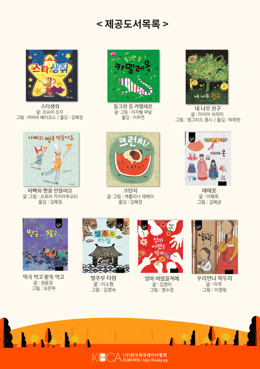 아이가 행복한 1000권 독서챌린지 (10월 1일부터 시작)